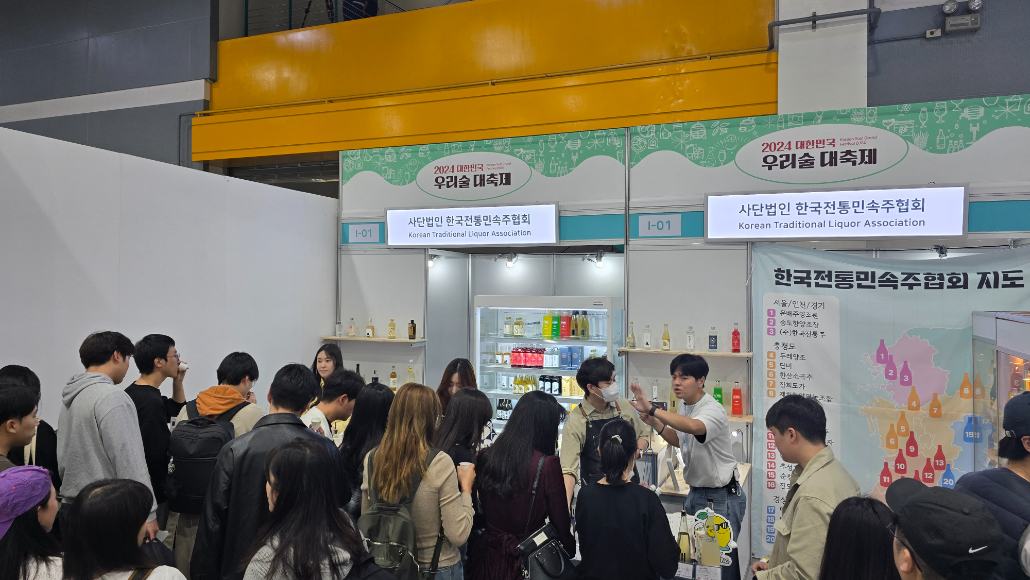 2024 우리술 대축제 협회관 운영